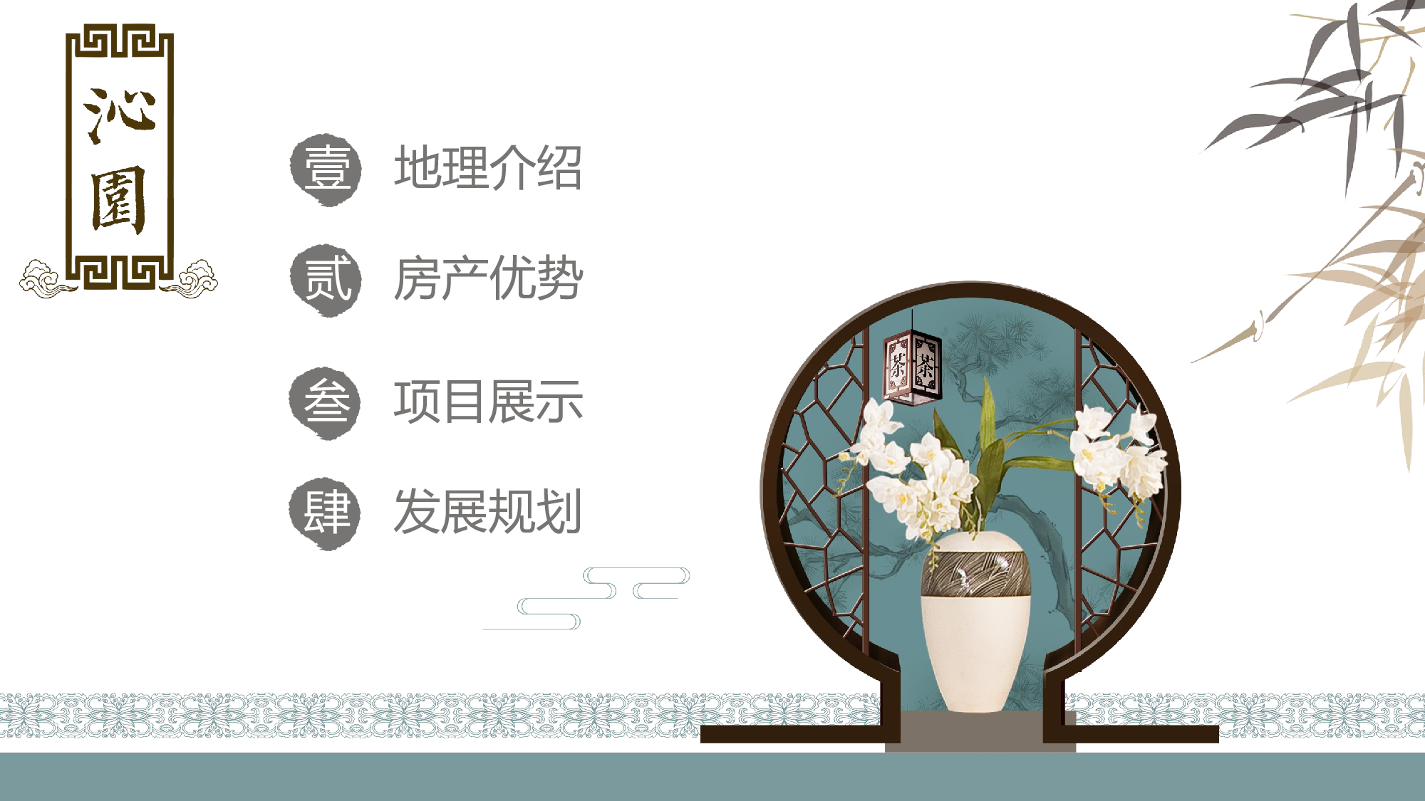 古风121.pptx 第2页