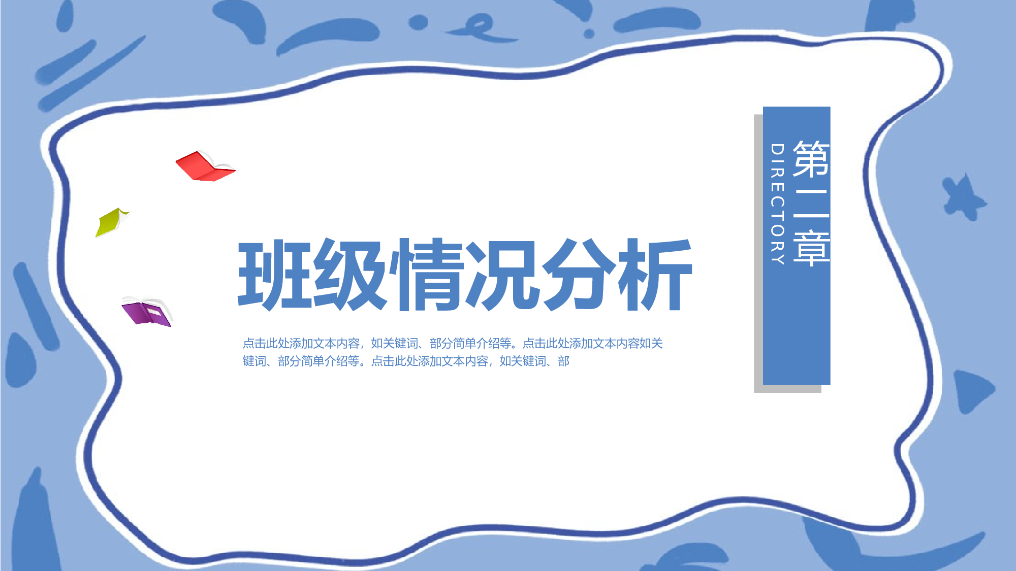 初一家长会3.pptx 第6页