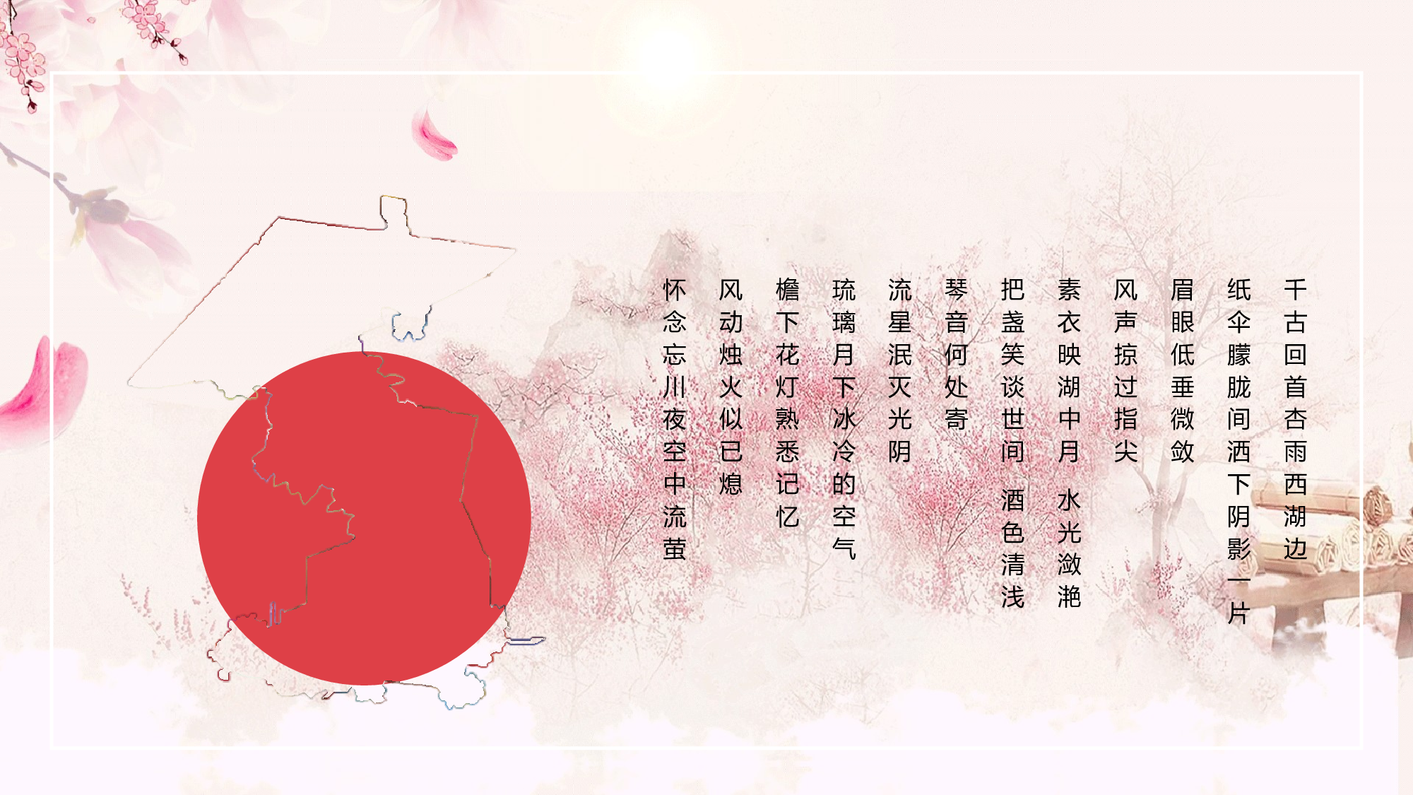 古风122.pptx 第5页