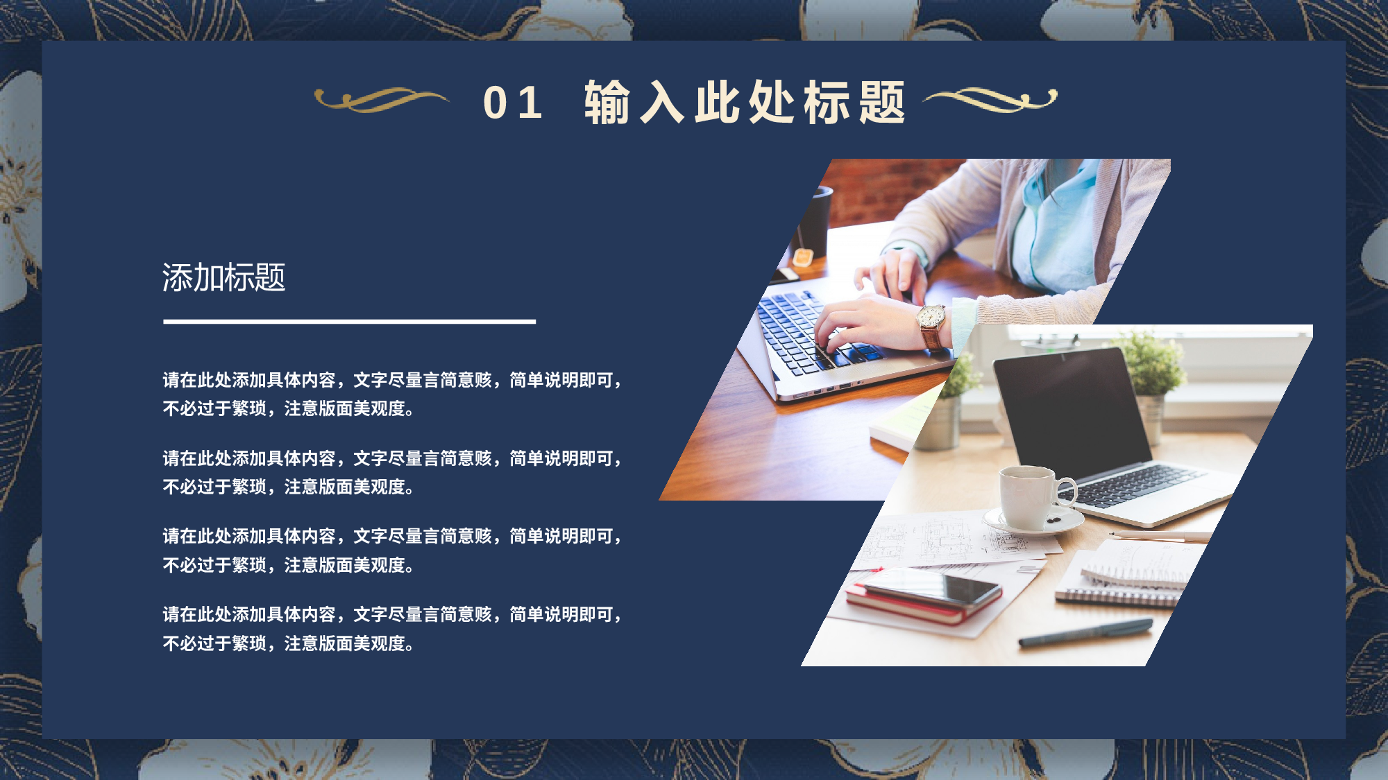 古风132.pptx 第6页