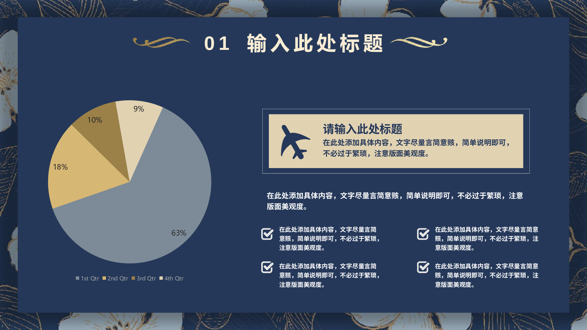 古风132.pptx 第5页