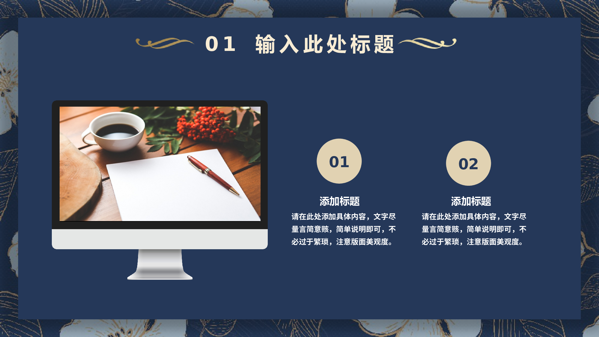 古风132.pptx 第4页