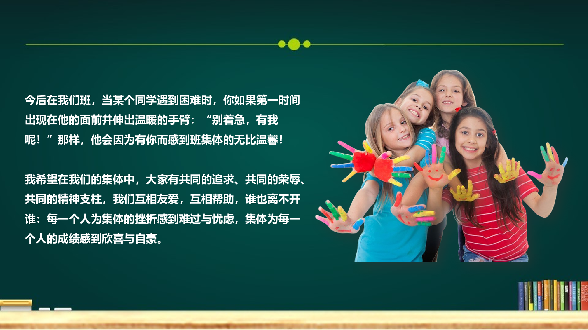 初一家长会5.pptx 第5页