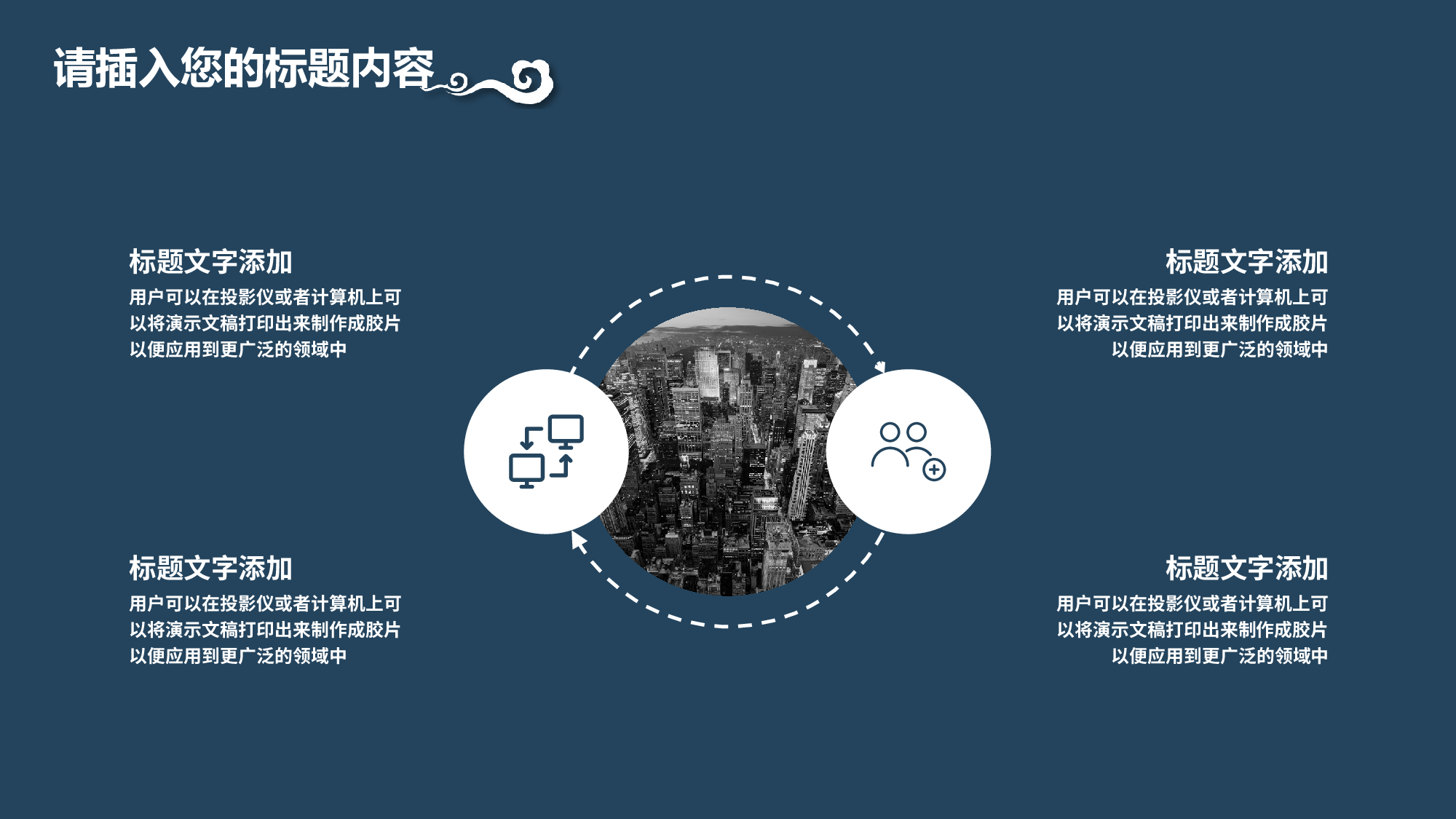 古风143.pptx 第6页