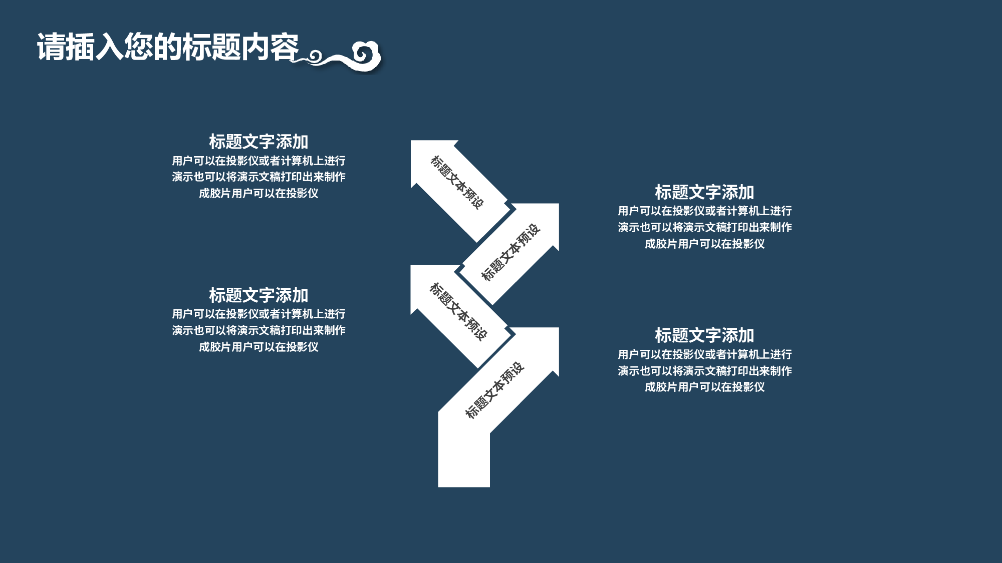 古风143.pptx 第4页