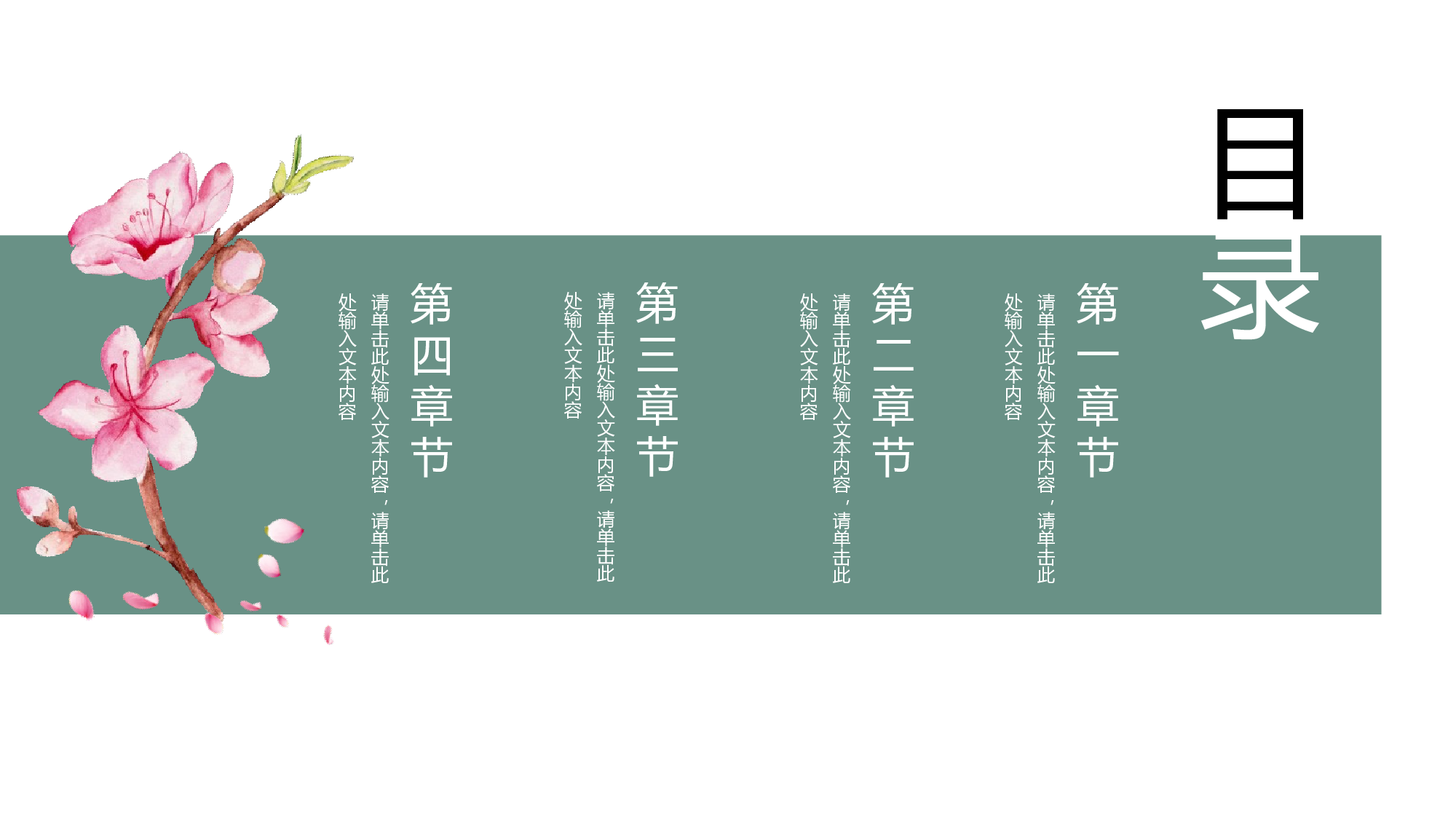 古风154.pptx 第2页