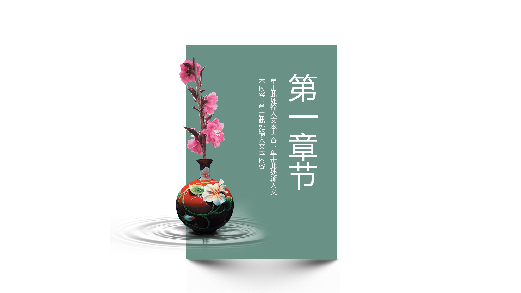 古风154.pptx 第3页