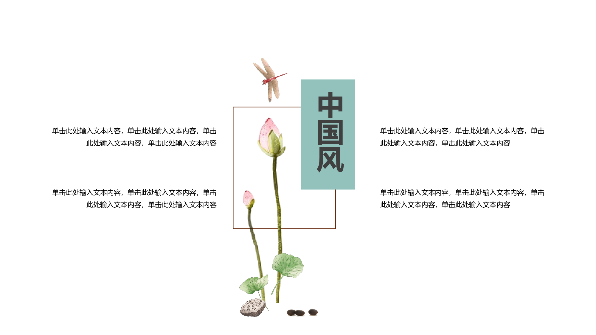 古风154.pptx 第4页