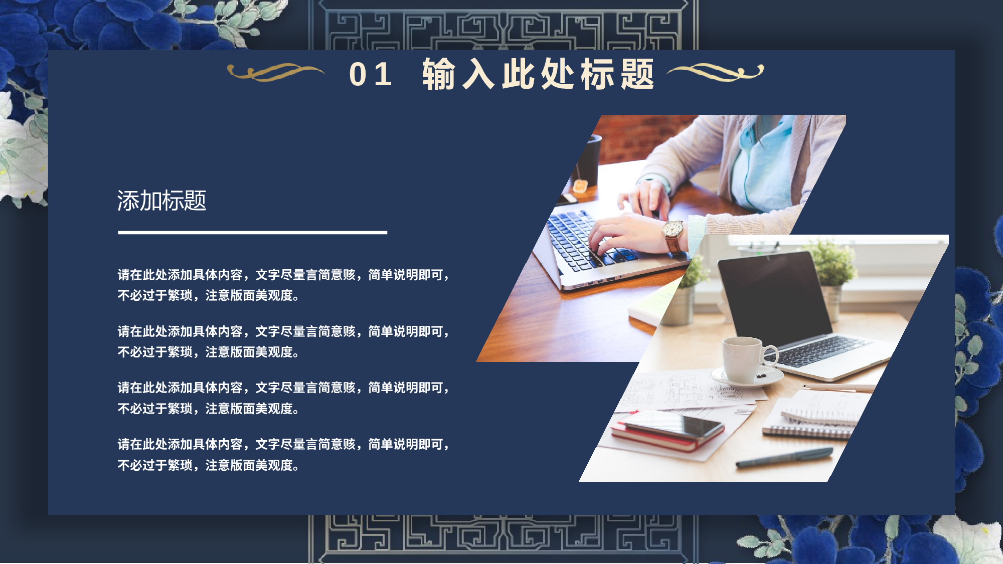 古风165.pptx 第6页