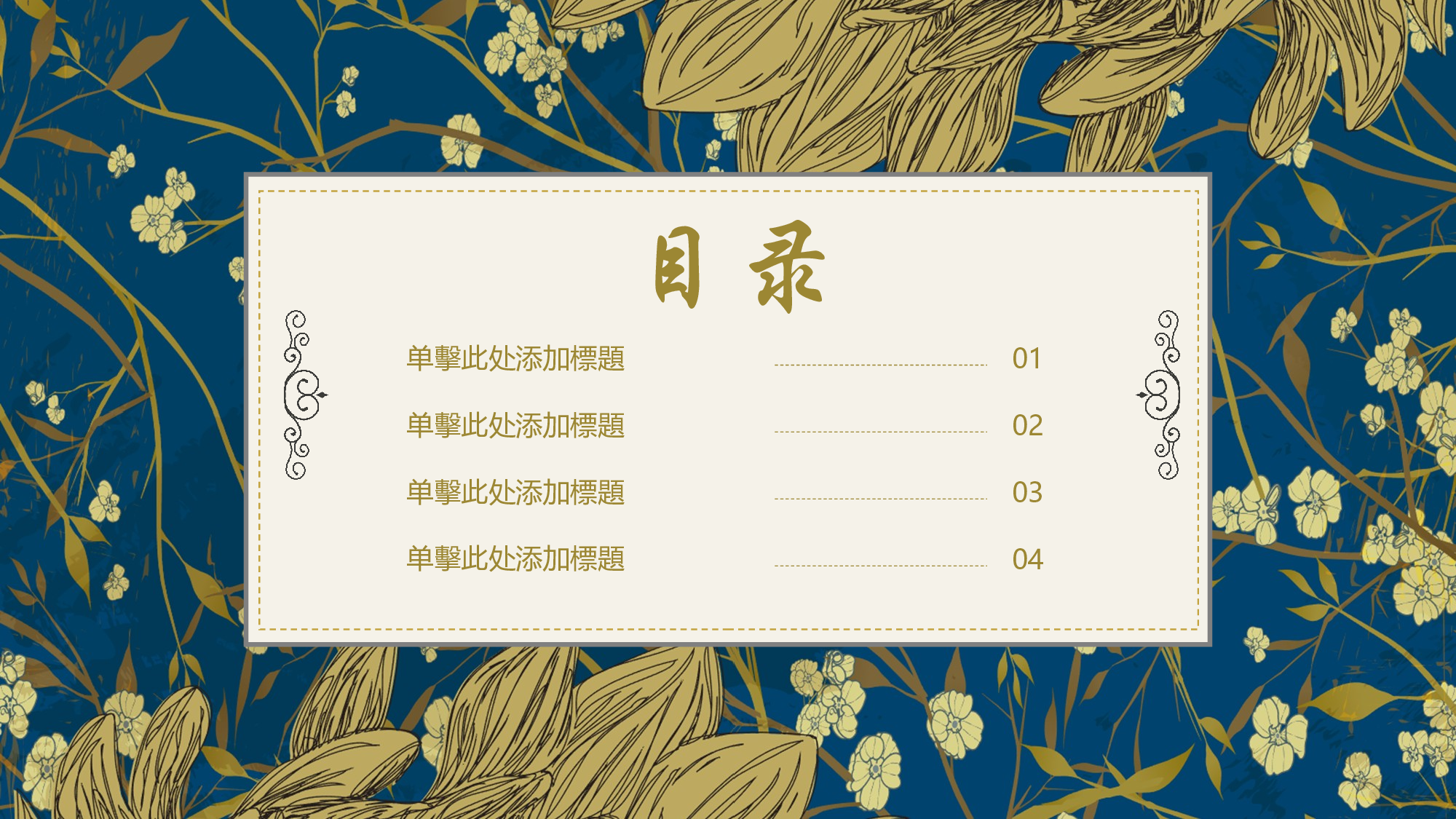 古风176.pptx 第2页