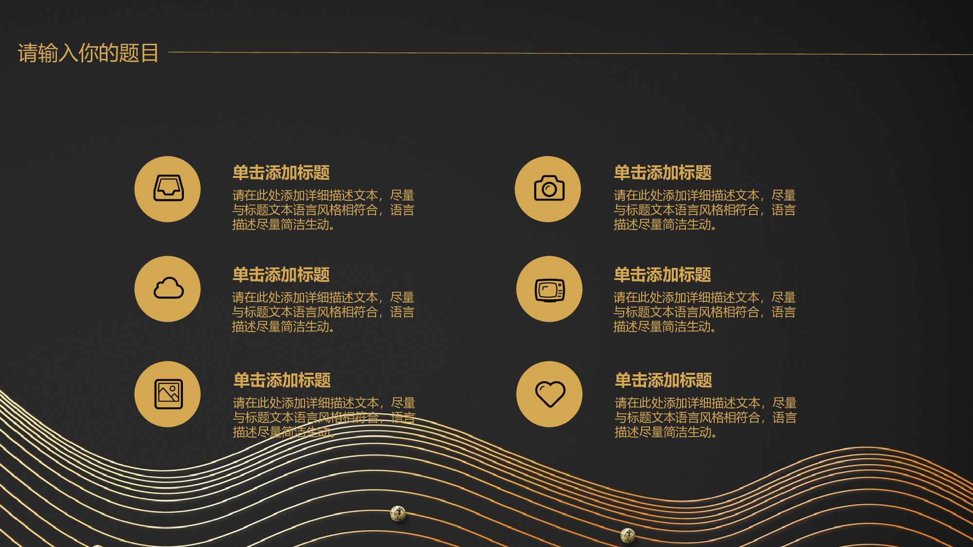 古风187.pptx 第6页
