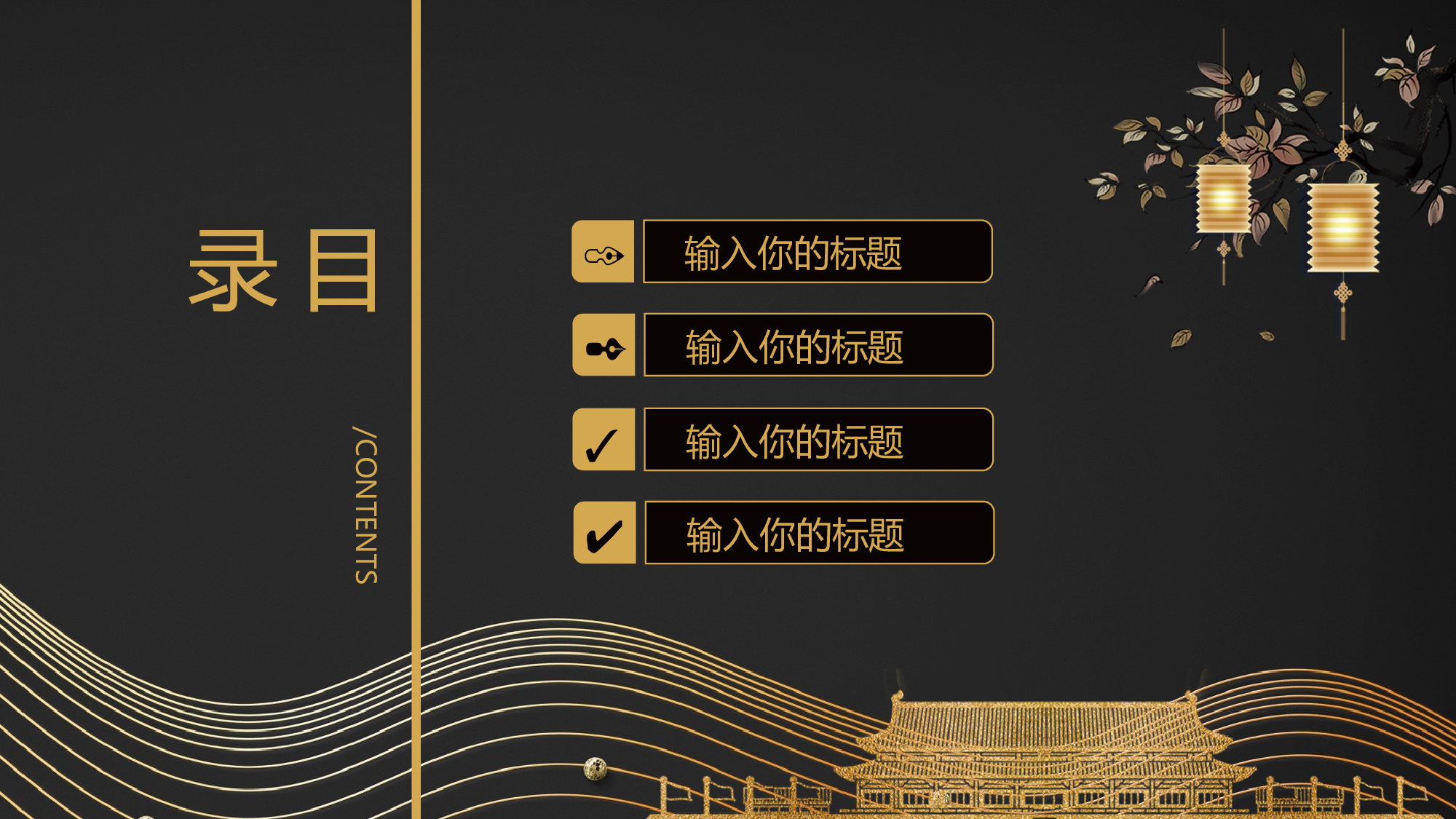 古风187.pptx 第2页