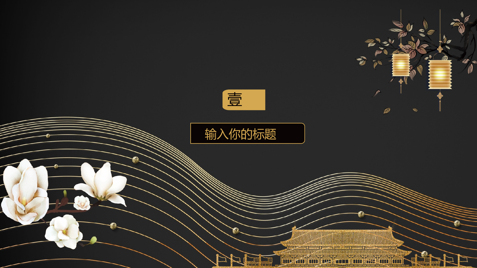古风187.pptx 第3页