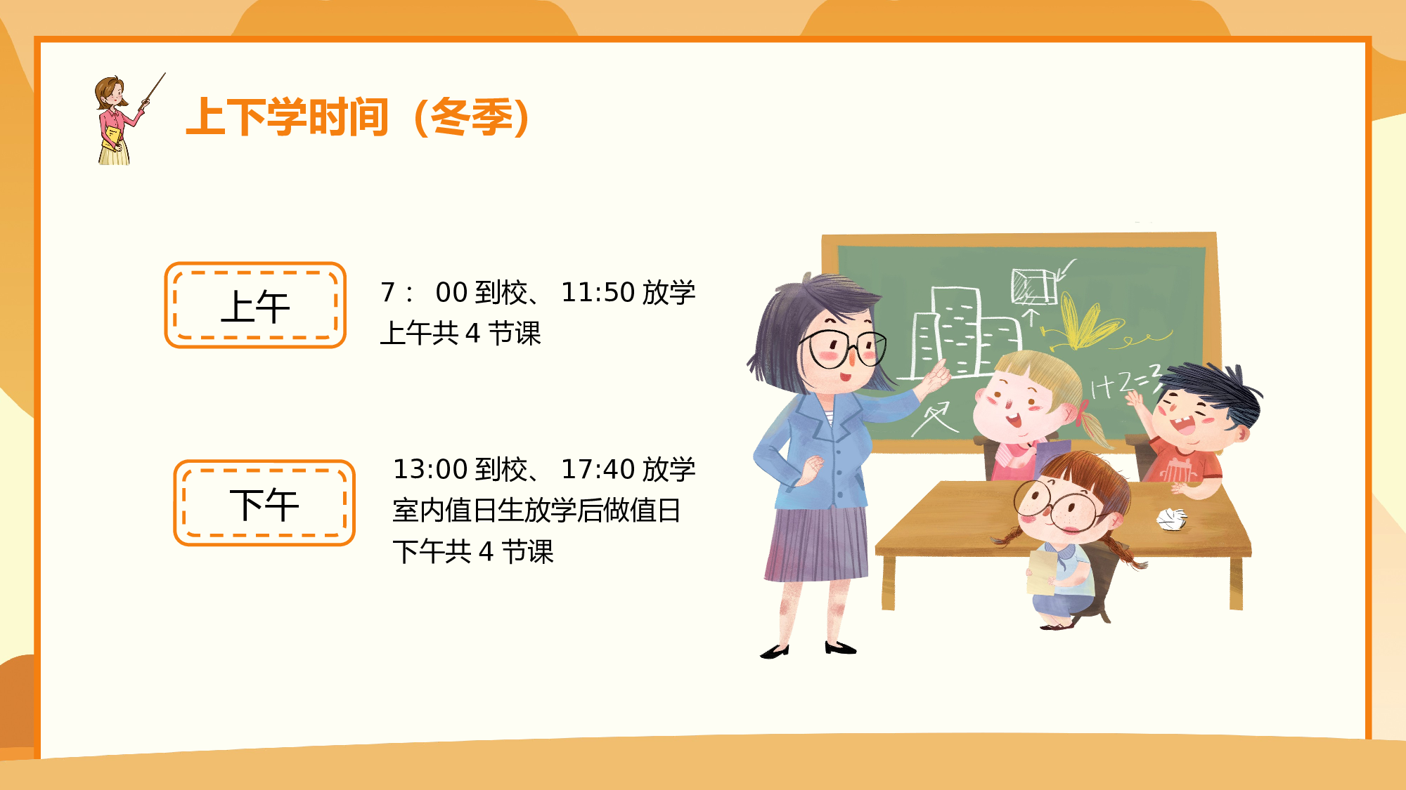 初一期中考试家长会ppt课件（新）1.pptx 第6页