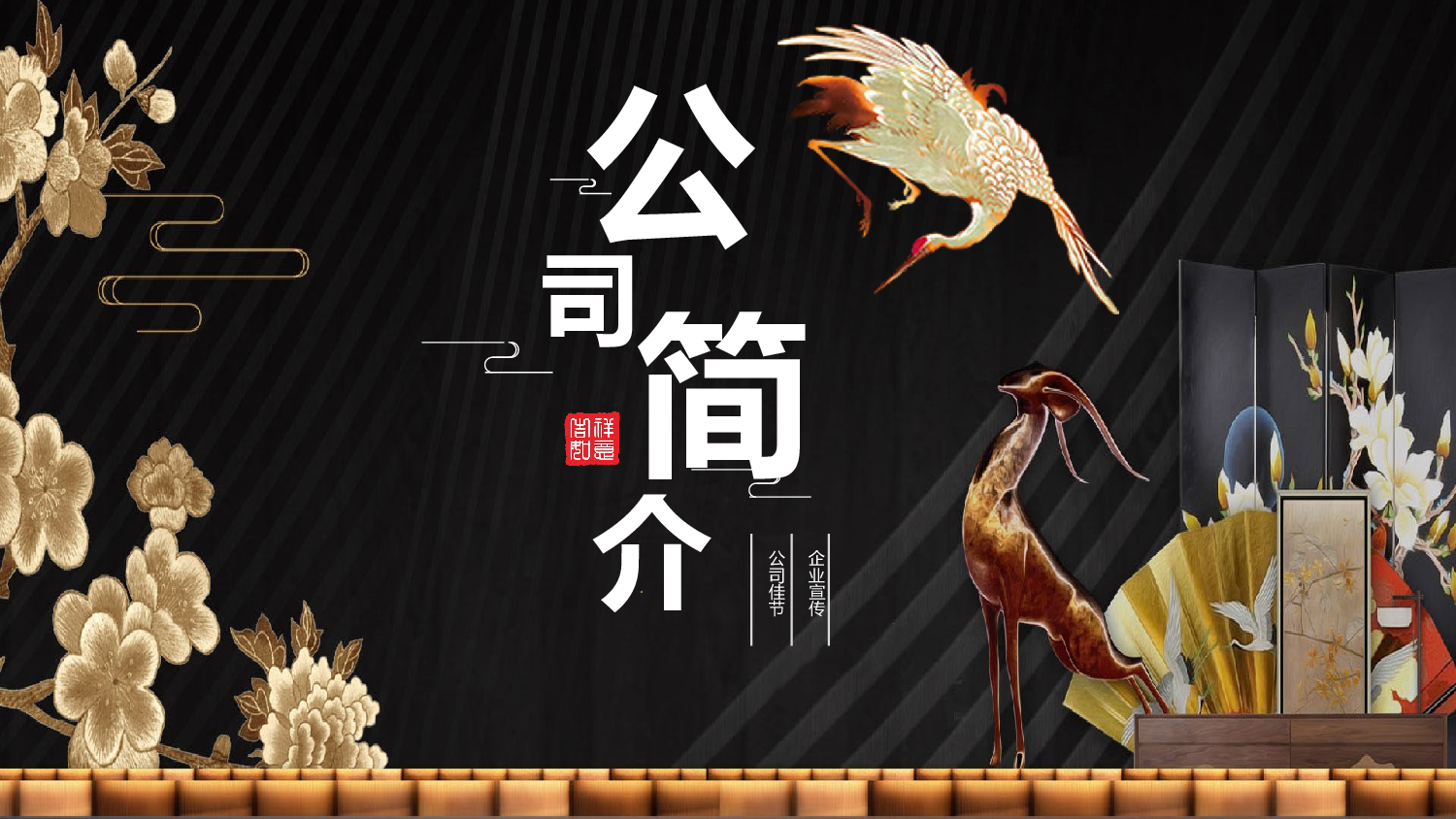 古风198.pptx 第1页