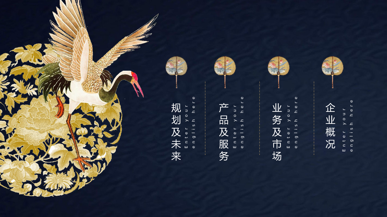 古风198.pptx 第2页