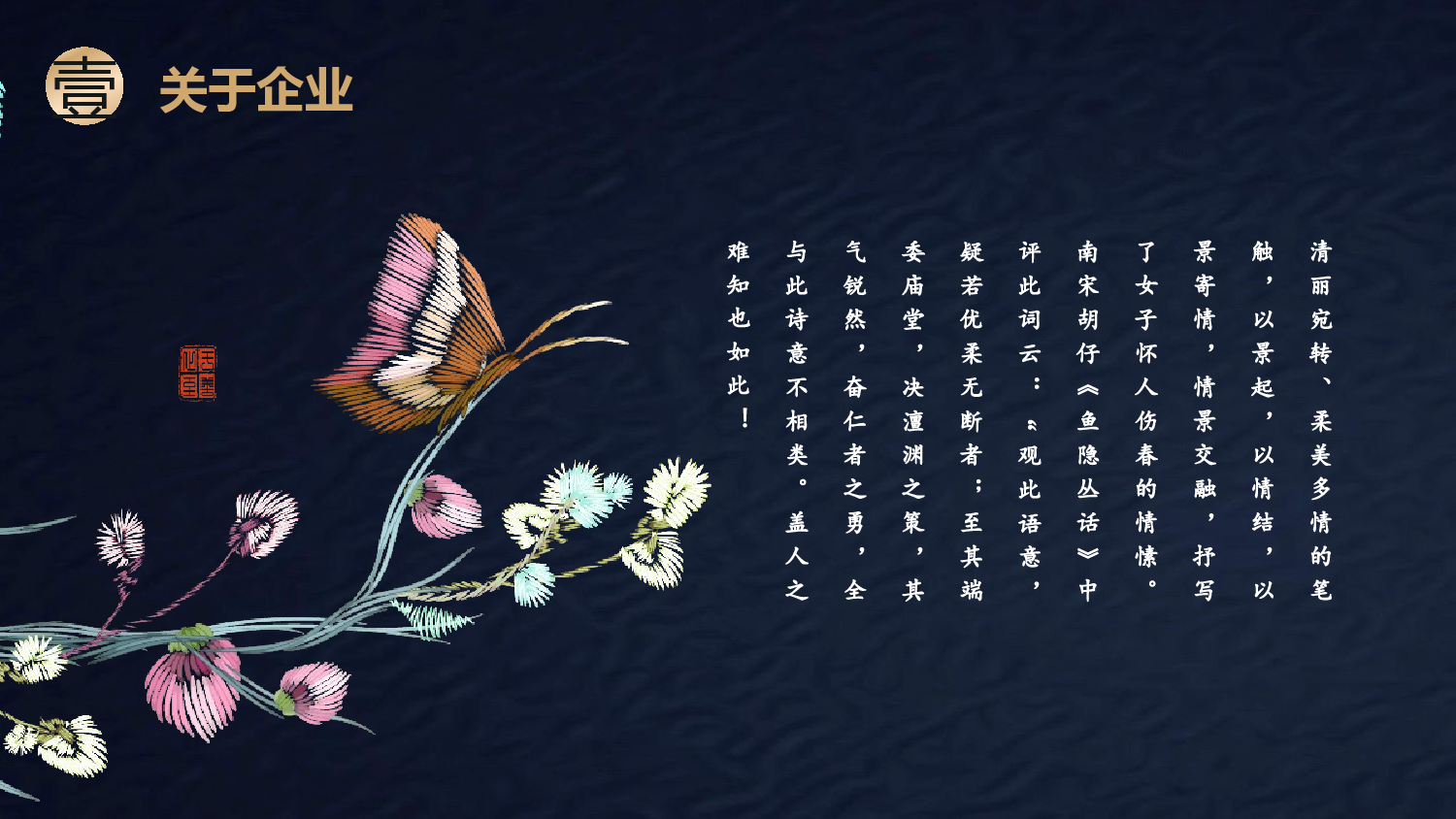 古风198.pptx 第4页