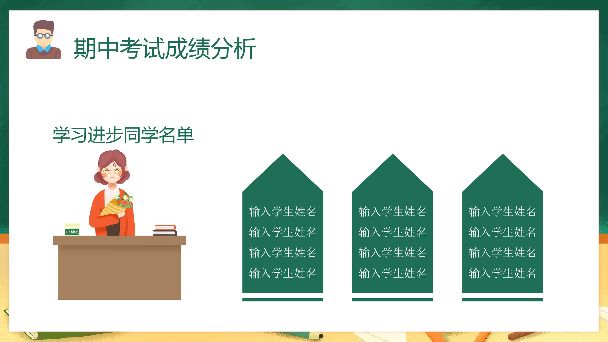 初三24.pptx 第6页