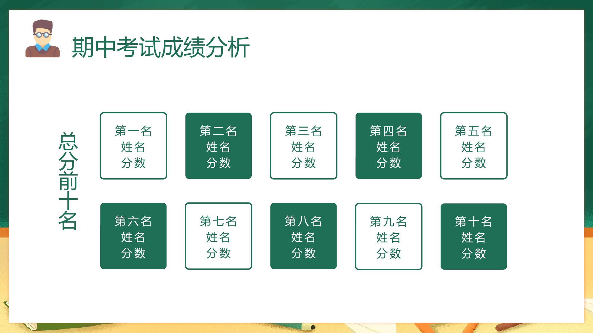 初三24.pptx 第4页