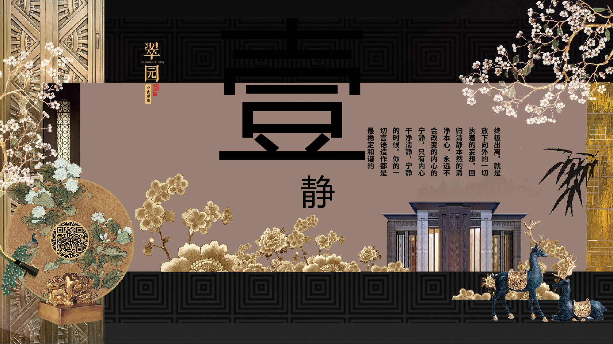 古风209.pptx 第3页