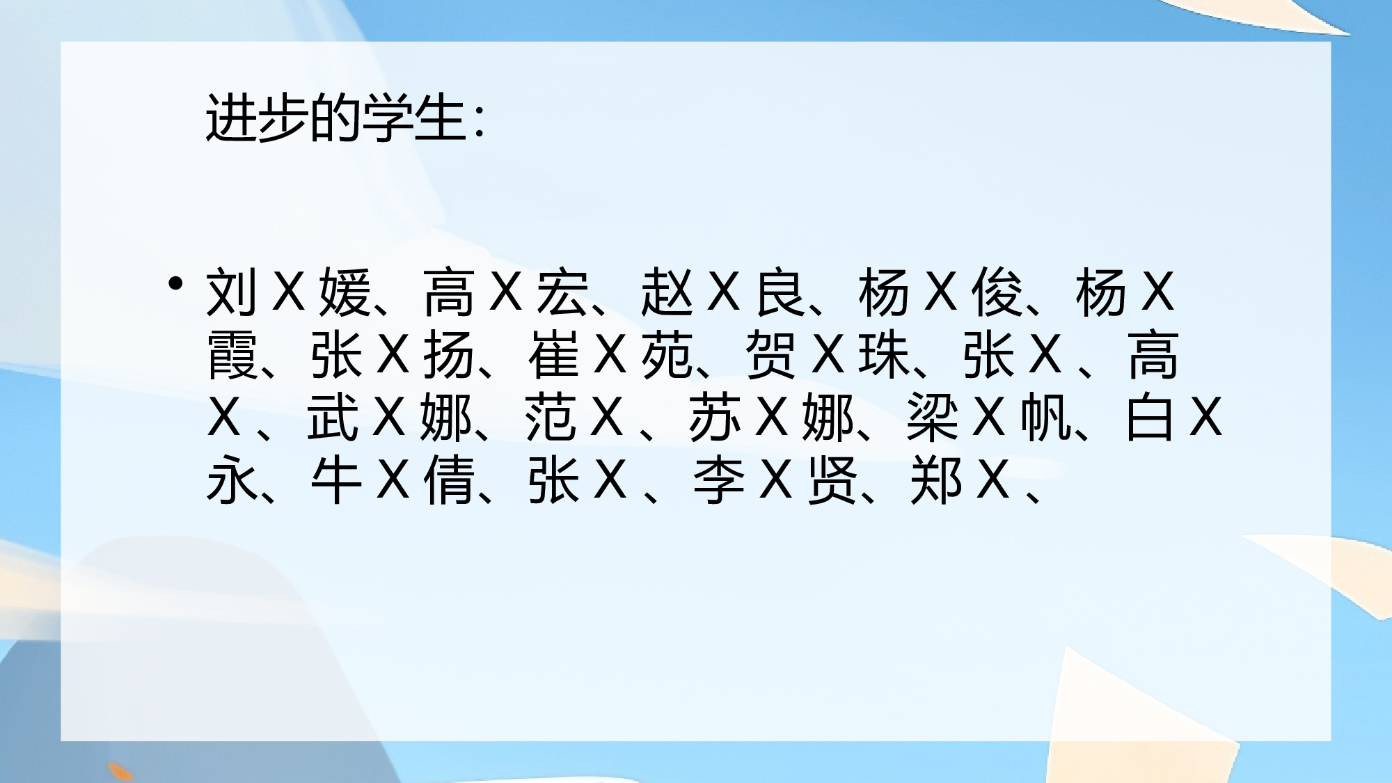 初三25.pptx 第6页