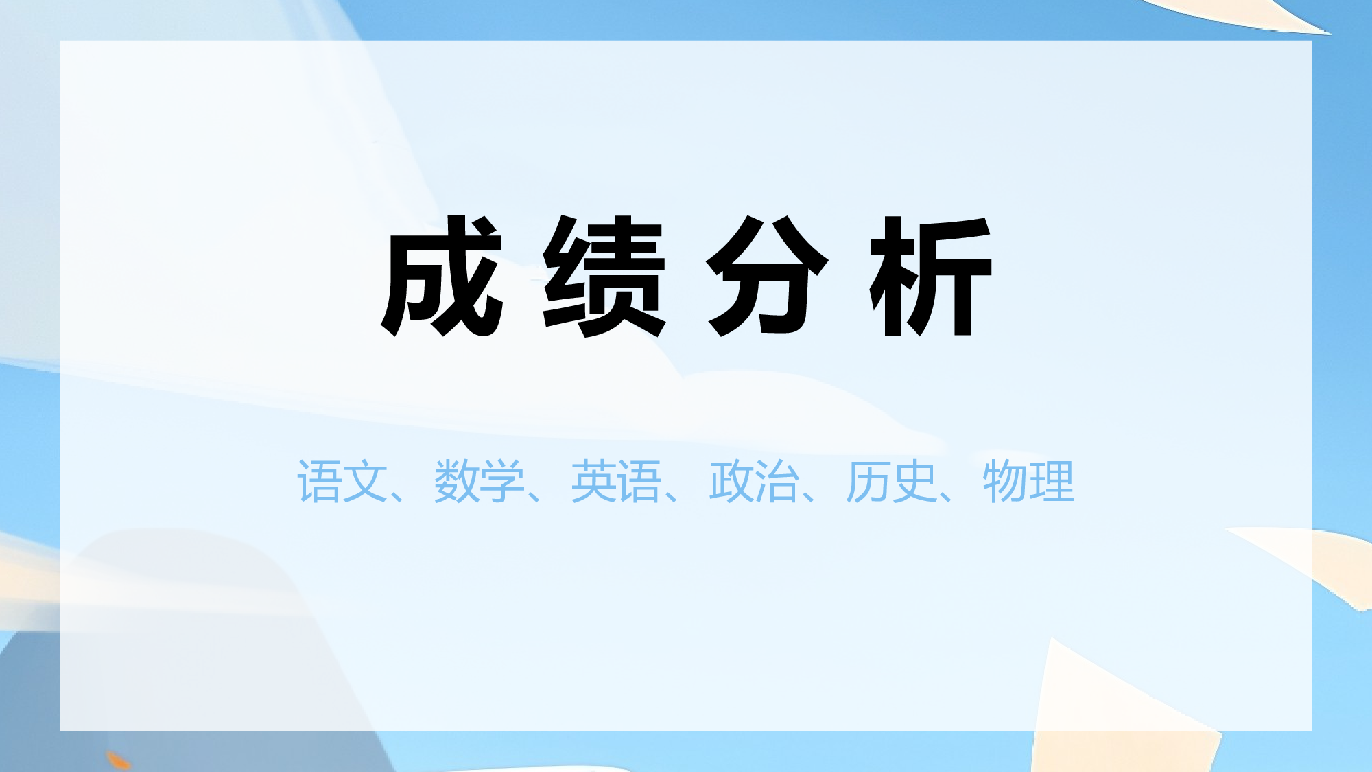 初三25.pptx 第4页