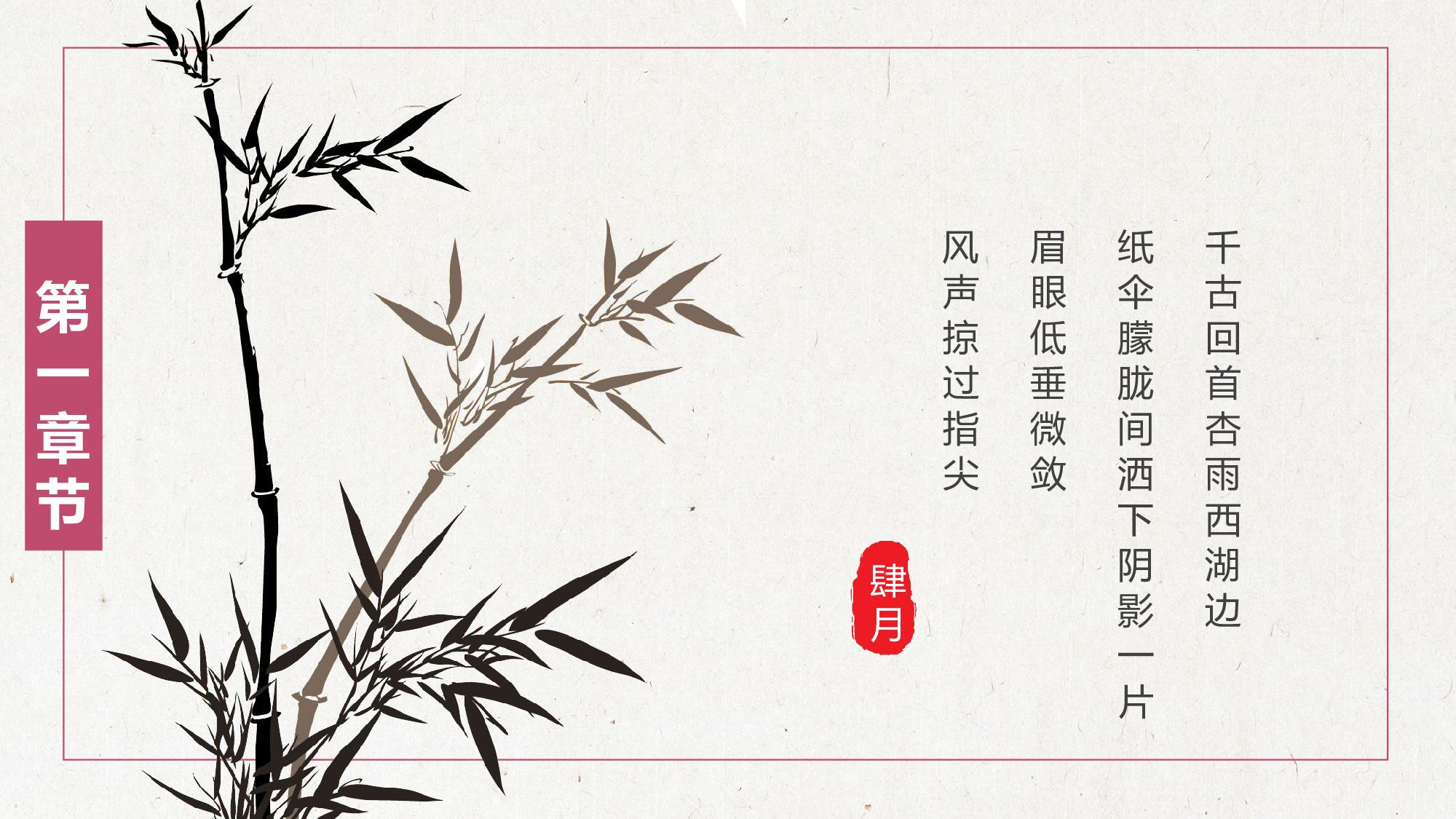 古风223.pptx 第6页