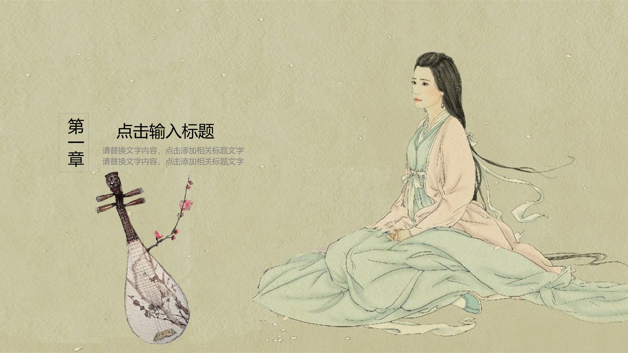 古风324.pptx 第3页
