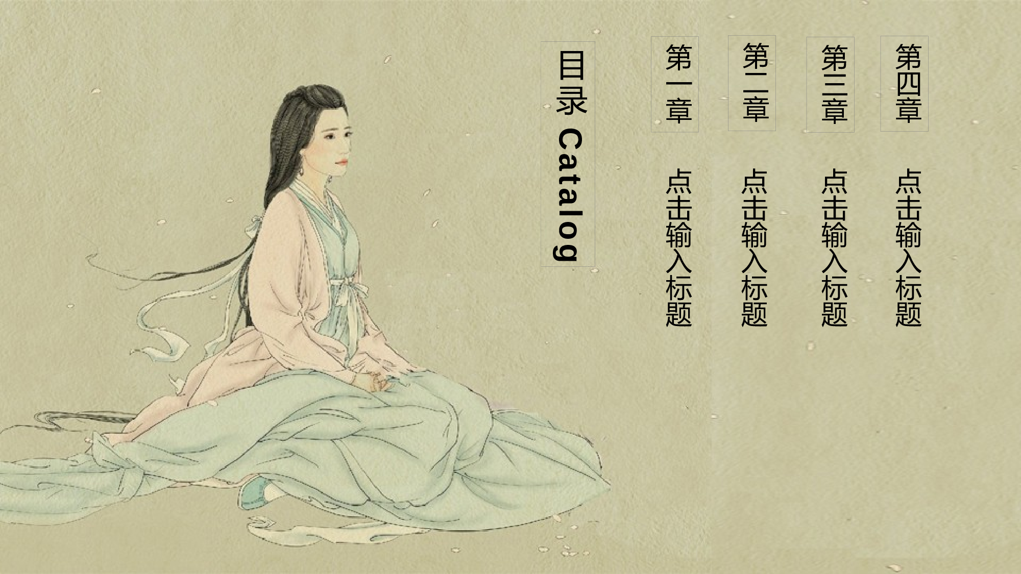 古风324.pptx 第2页