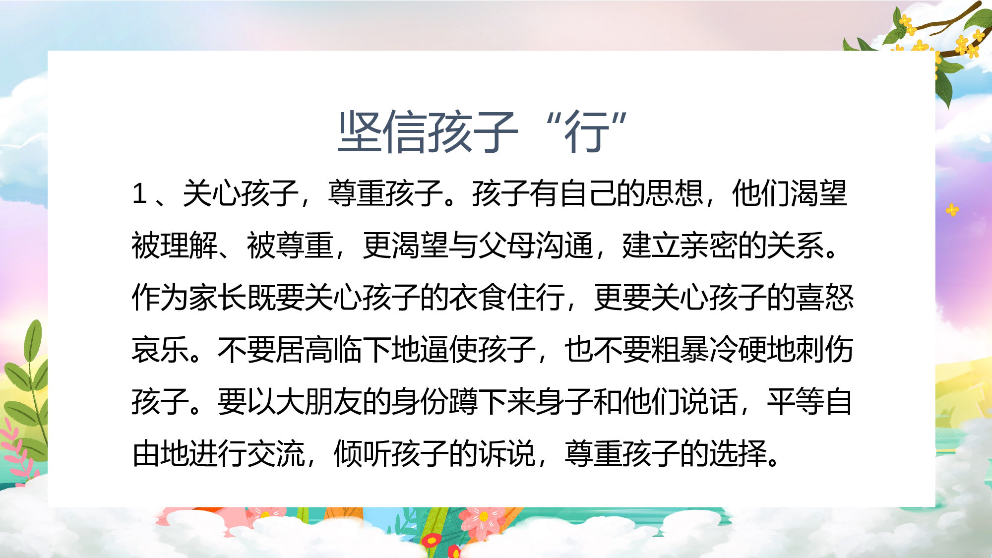 初三26.pptx 第4页