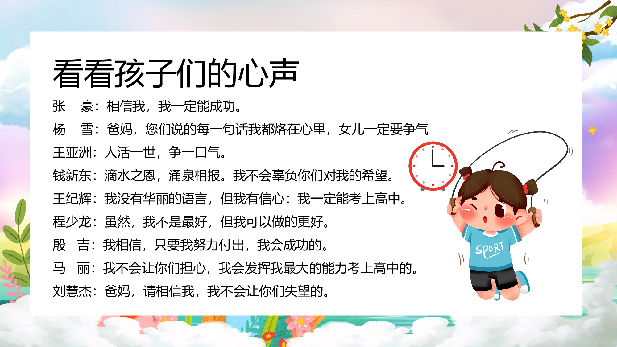 初三26.pptx 第6页