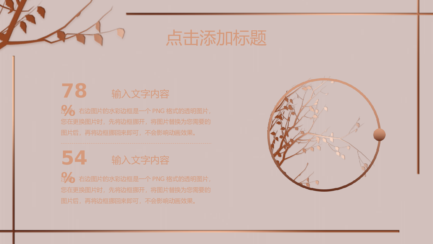 古风526.pptx 第4页