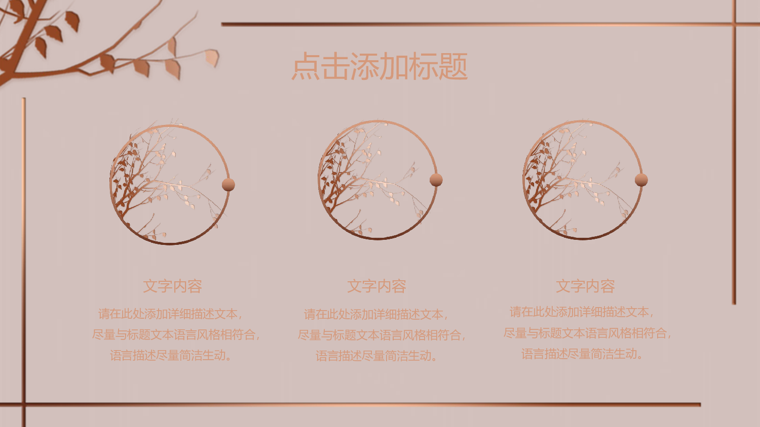 古风526.pptx 第6页