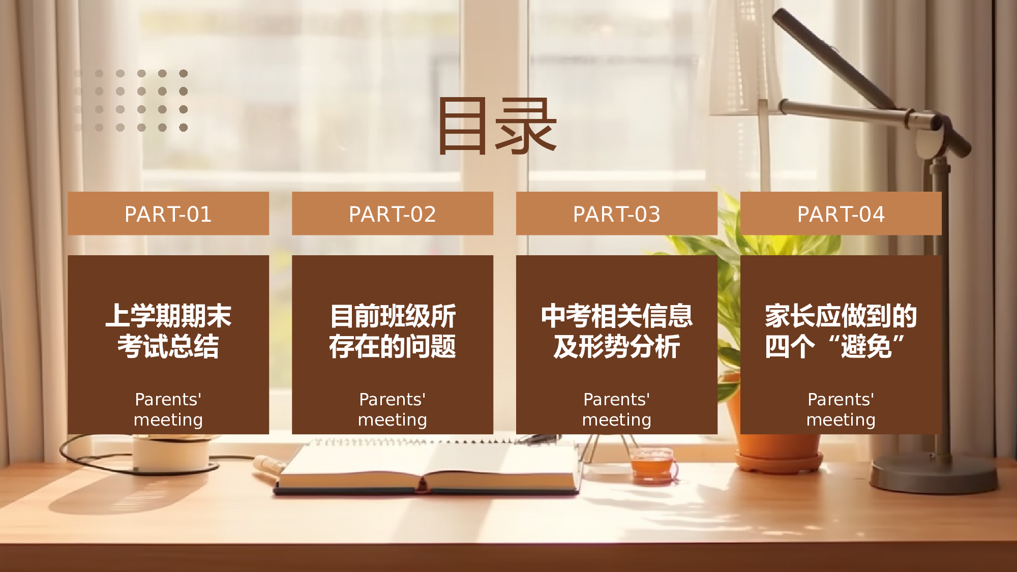初三27.pptx 第3页