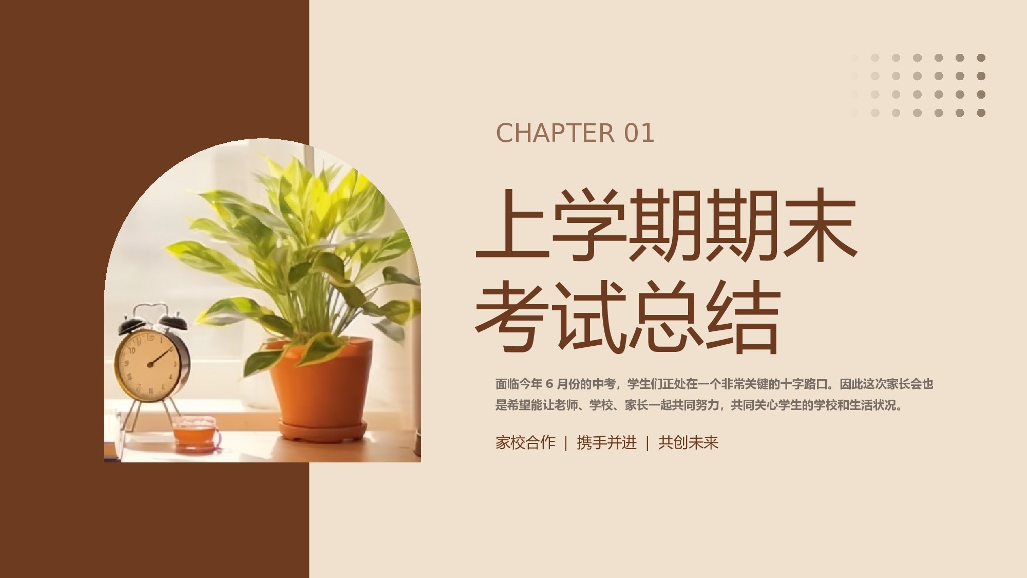 初三27.pptx 第4页