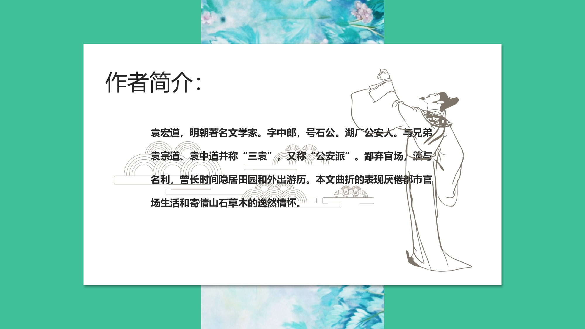 古风828.pptx 第4页