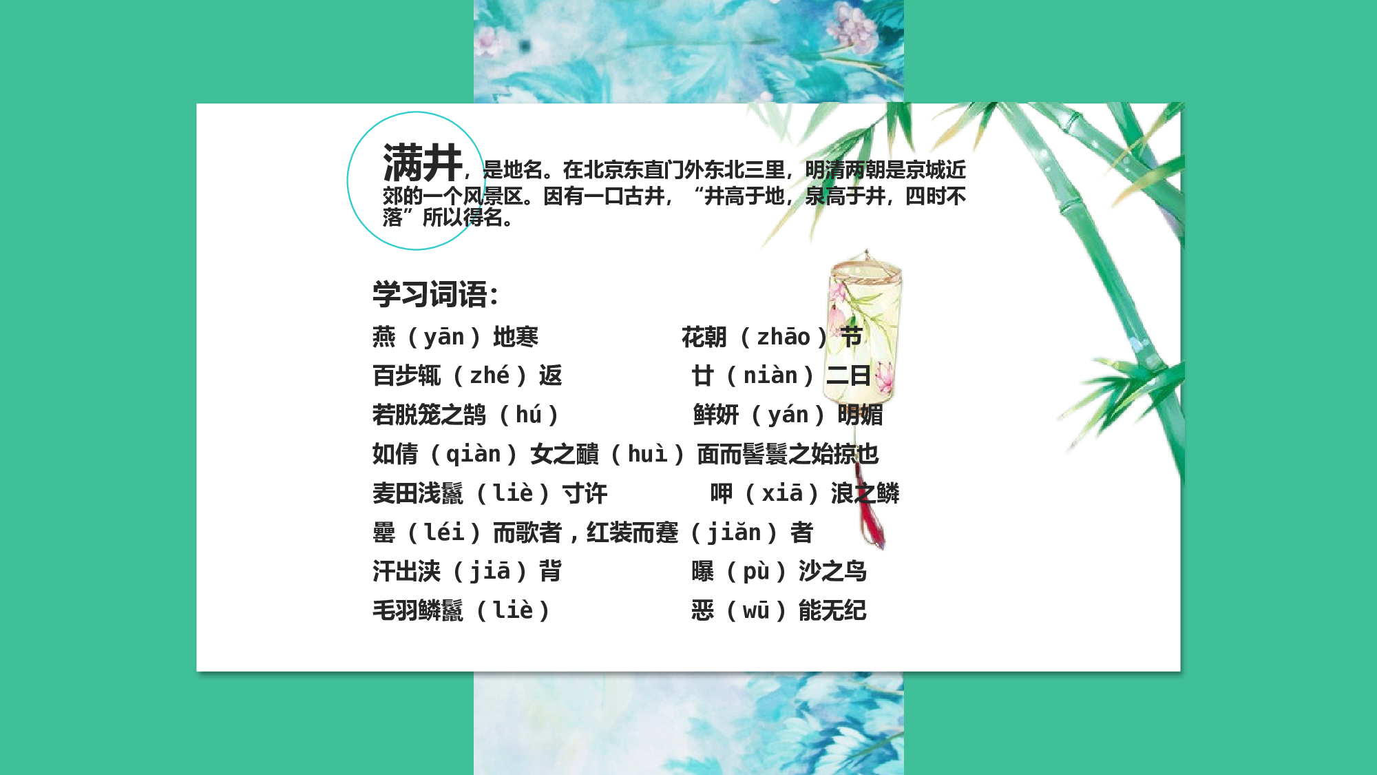 古风828.pptx 第6页