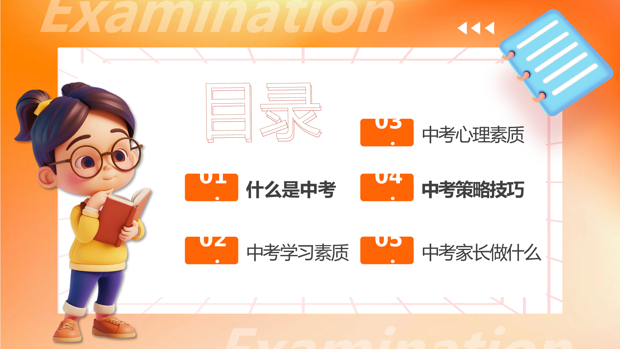 初三28.pptx 第2页