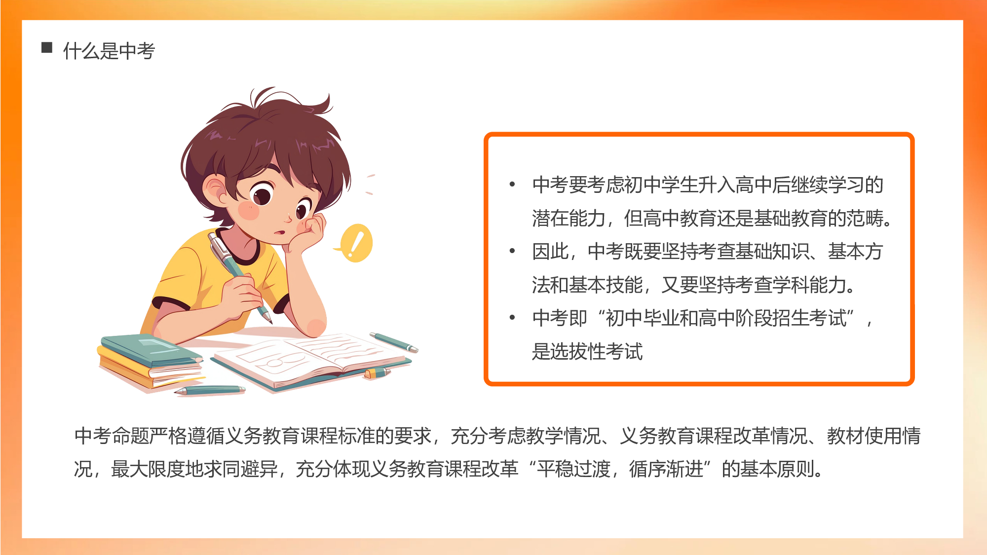 初三28.pptx 第4页