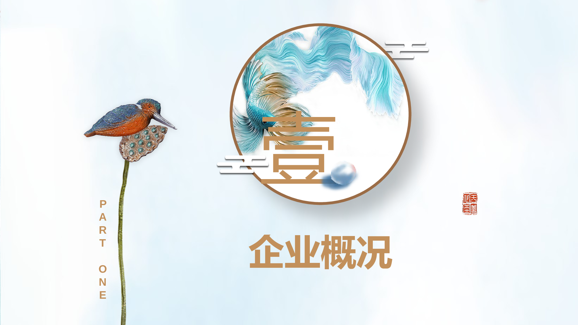 古风929.pptx 第3页