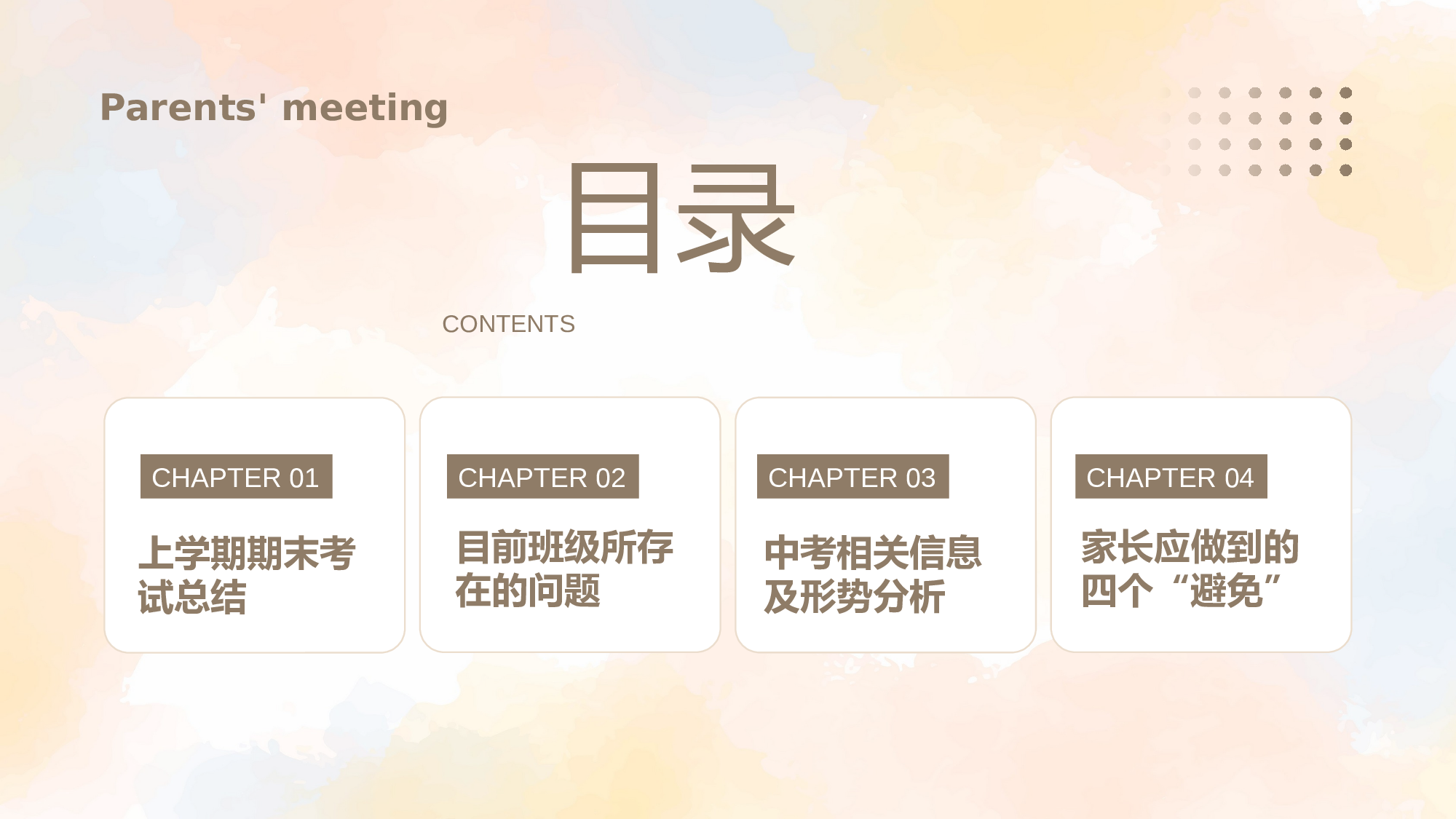 初三29.pptx 第3页