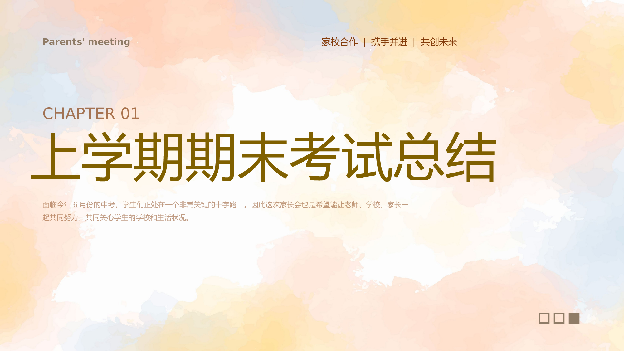初三29.pptx 第4页