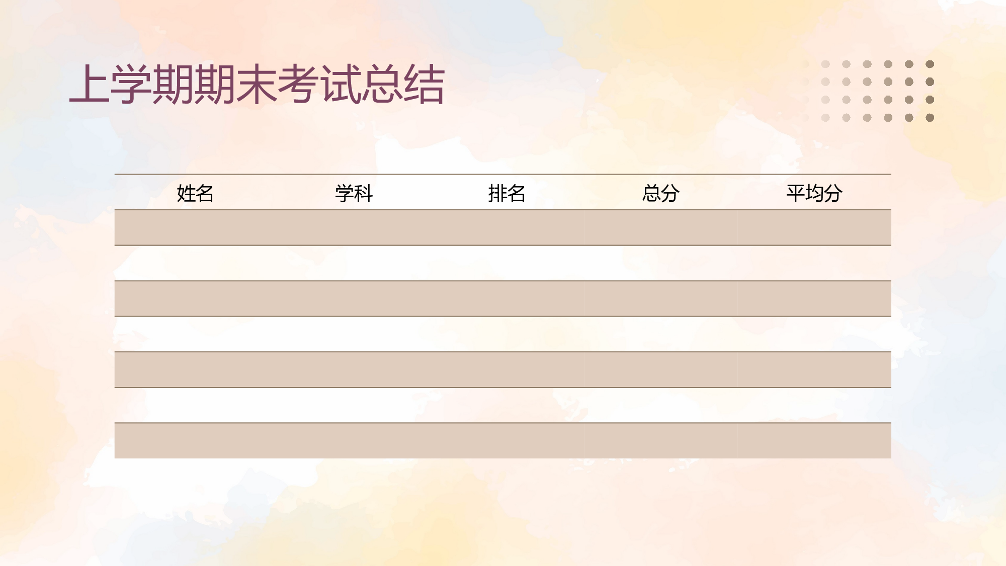 初三29.pptx 第6页