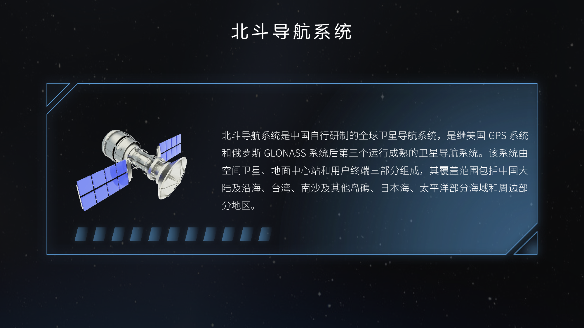 航天 (39).pptx 第4页