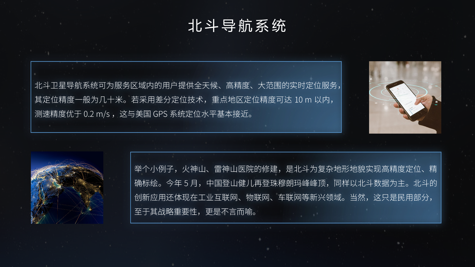 航天 (39).pptx 第5页