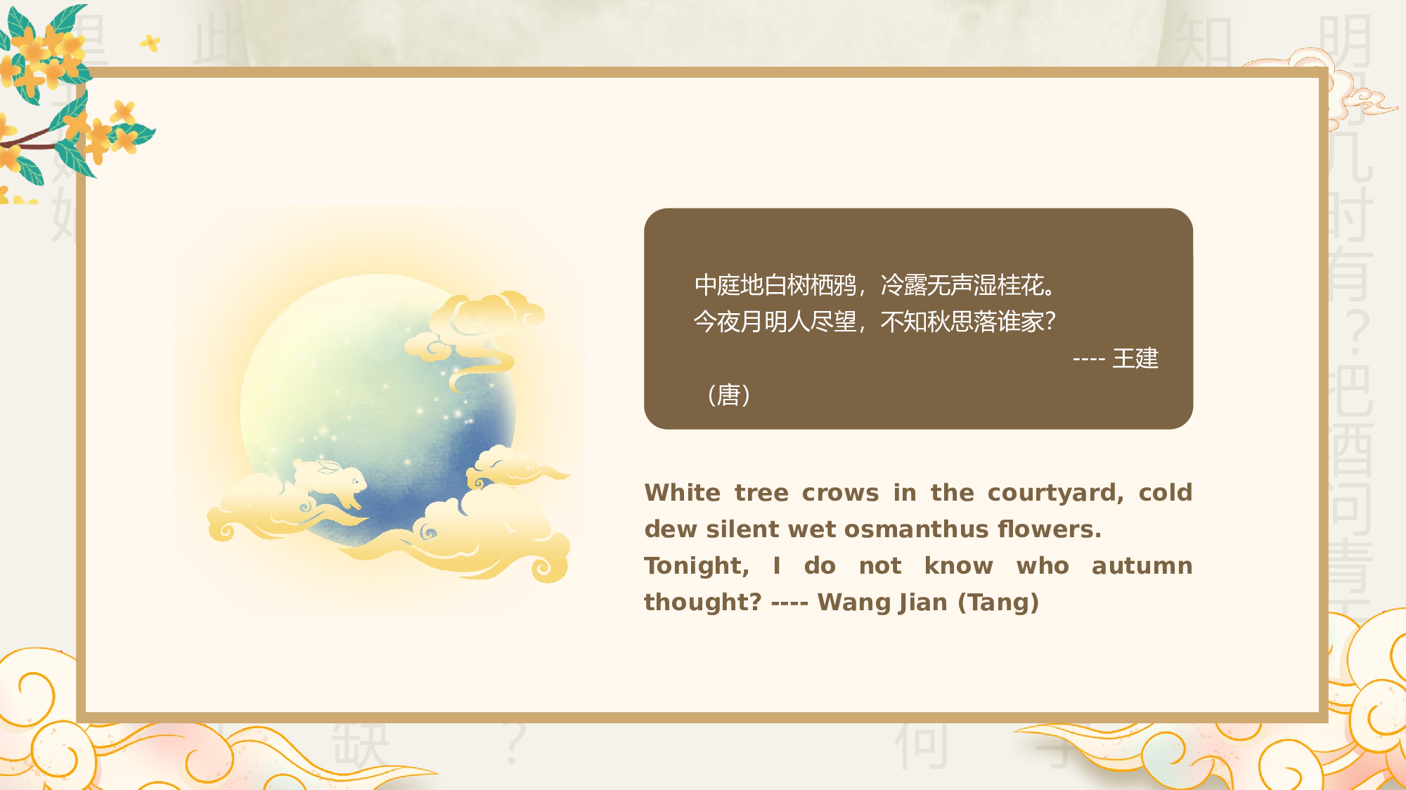 航天 (40).pptx 第2页