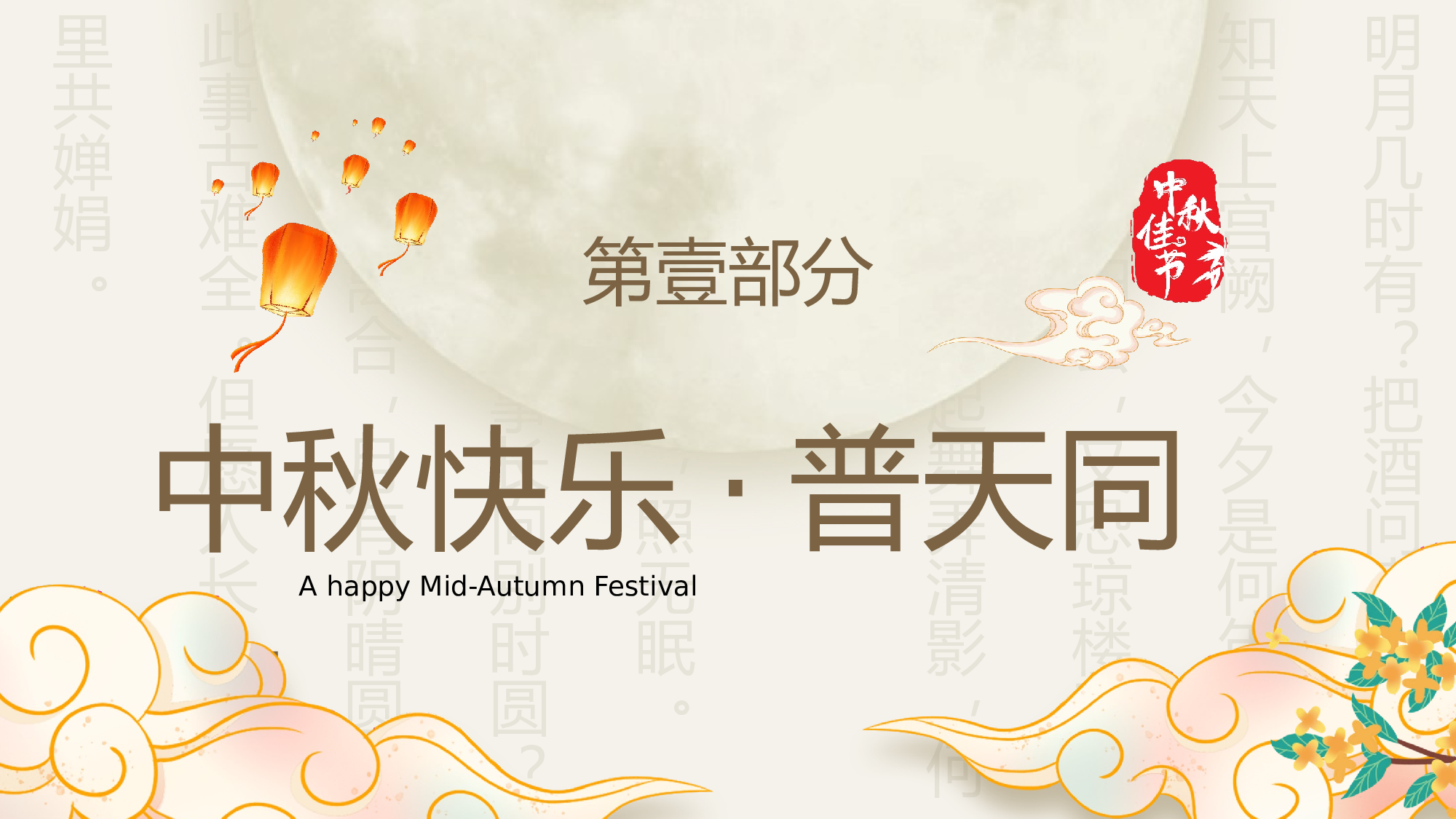 航天 (40).pptx 第4页