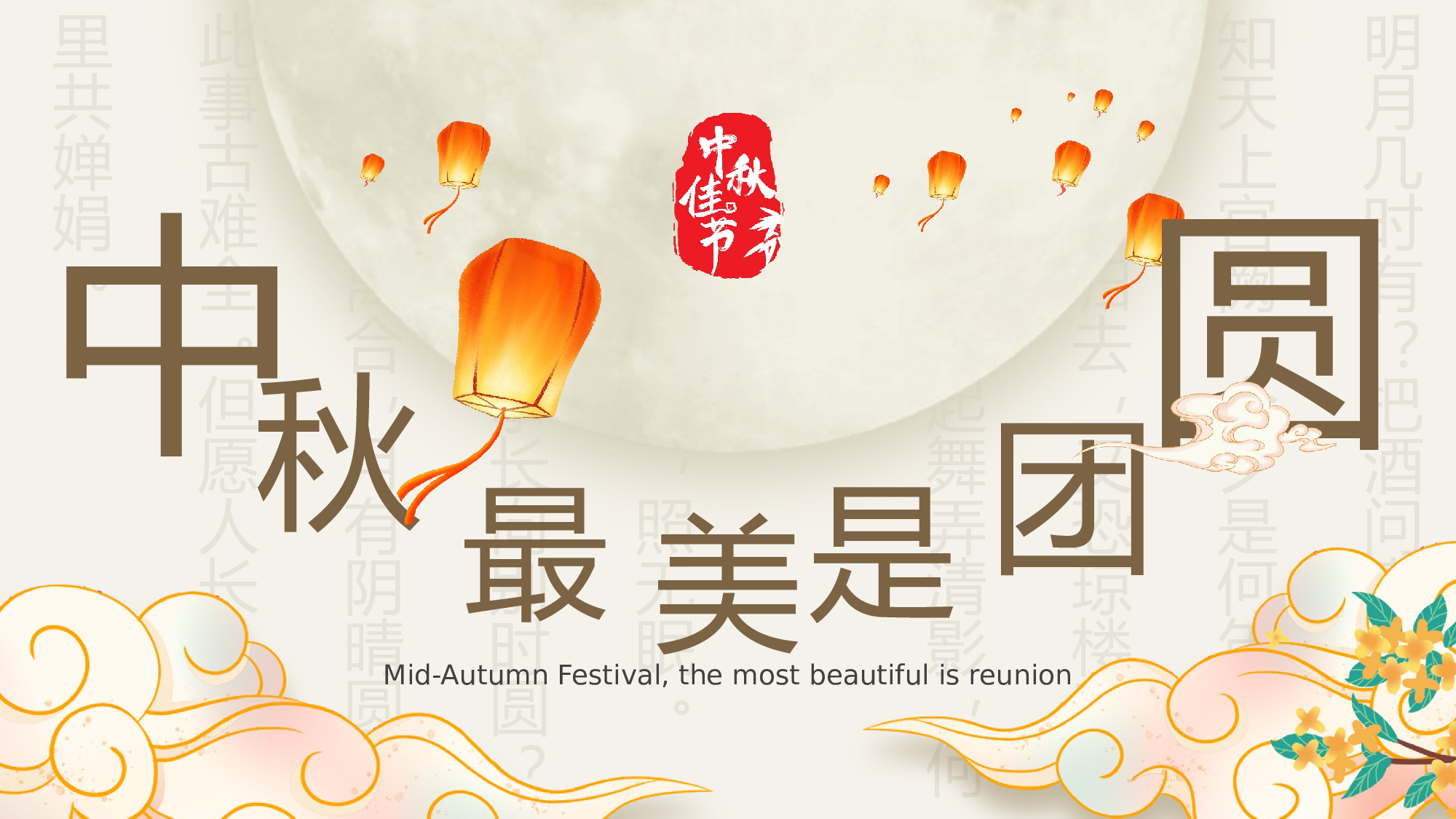 航天 (40).pptx 第1页