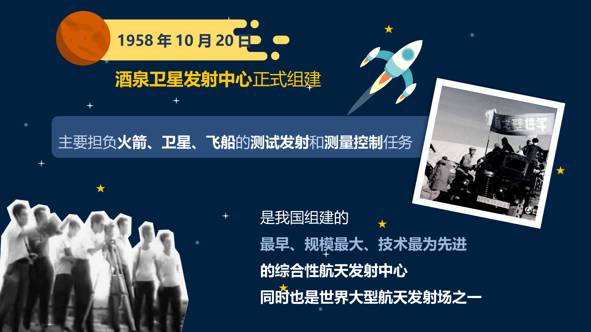 航天 (42).pptx 第3页