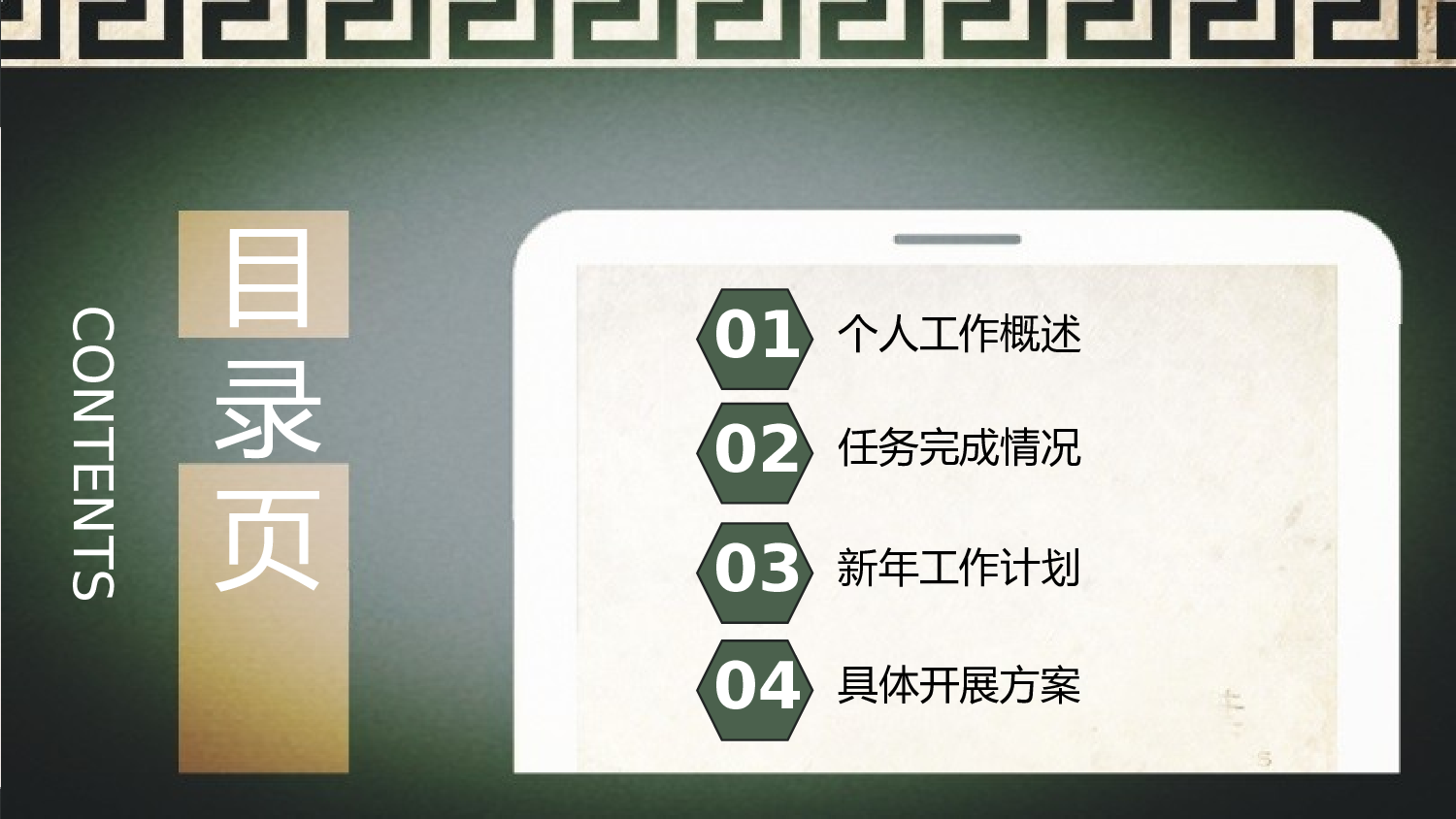 古风2110.pptx 第2页